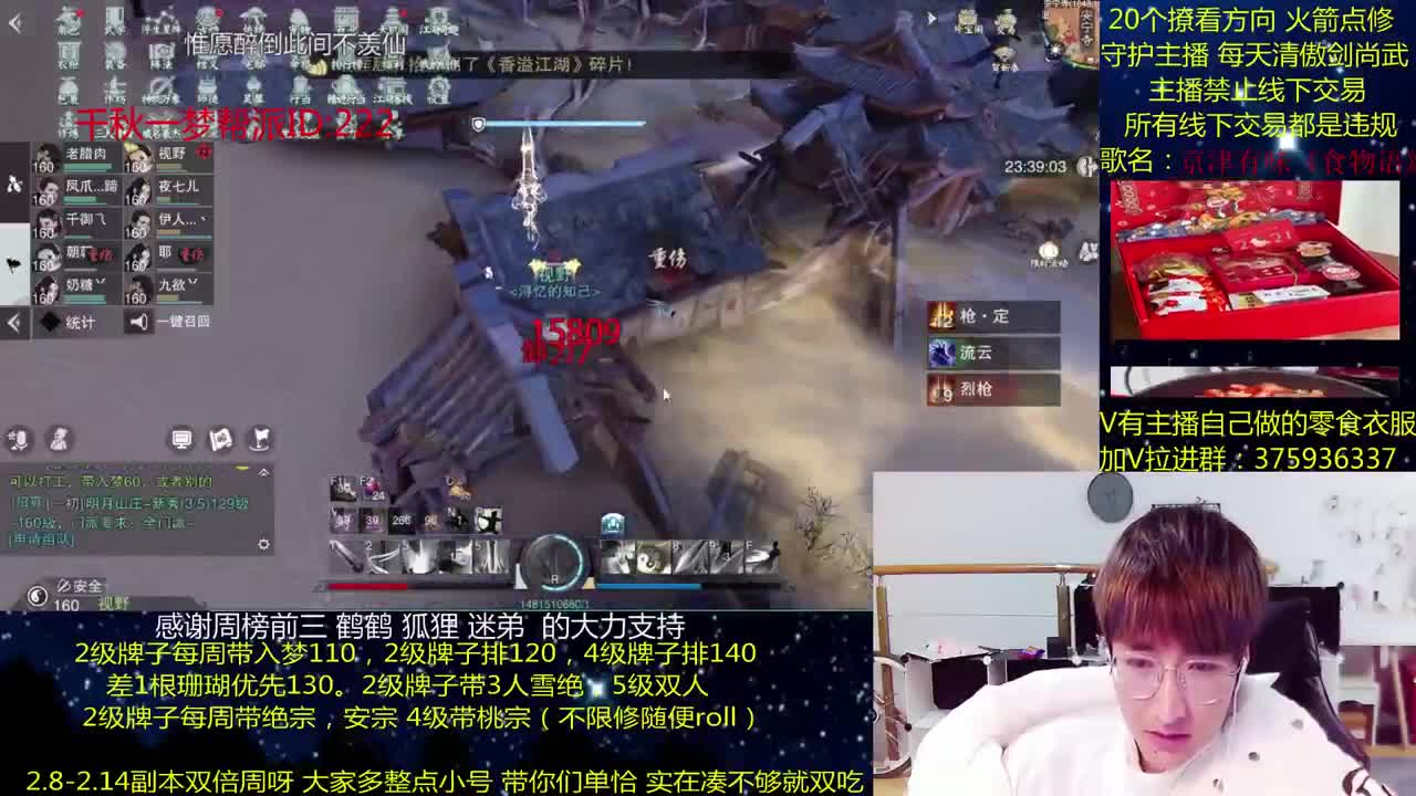 澈:粉丝带安宁寺桃宗 入梦140绝境宗师 第2段