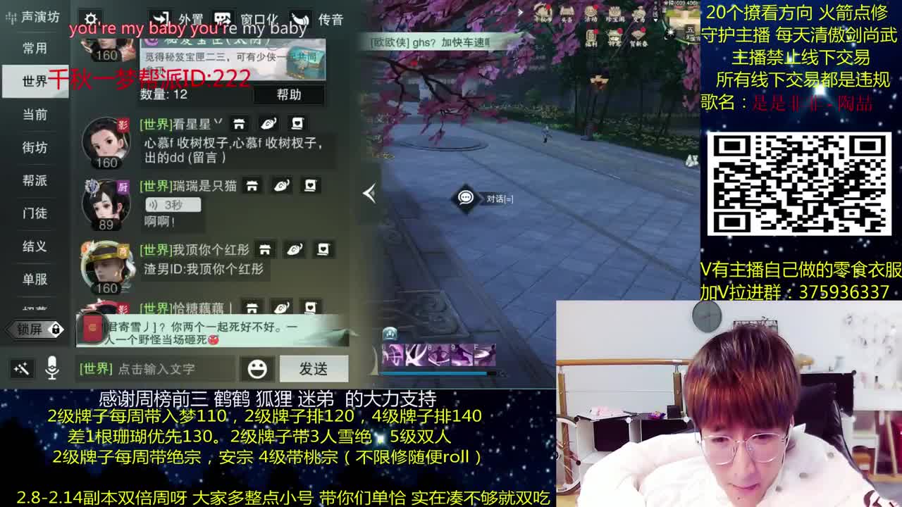 澈:粉丝带安宁寺桃宗 入梦140绝境宗师 第3段