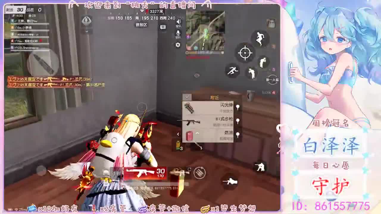 月底了、 第2段