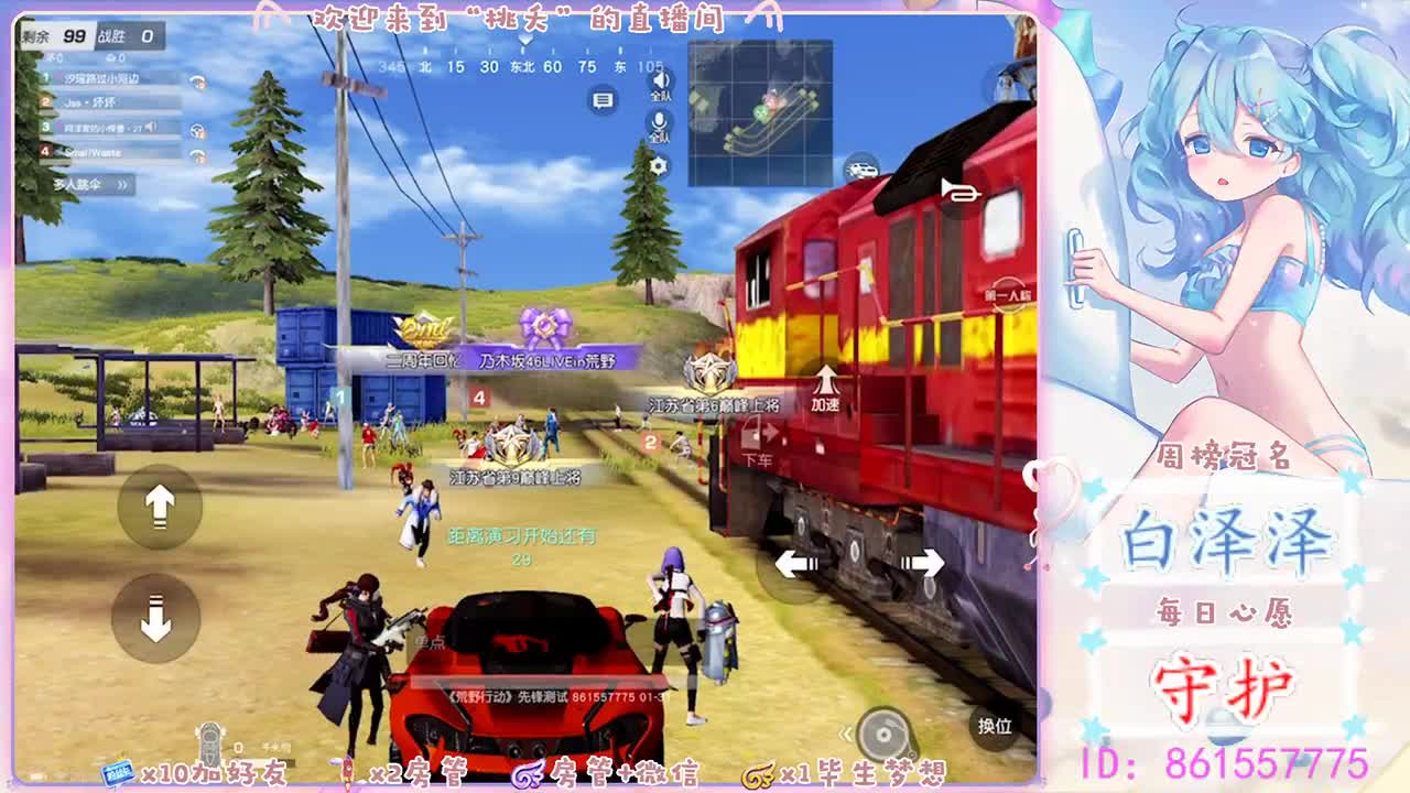 月底了、 第3段