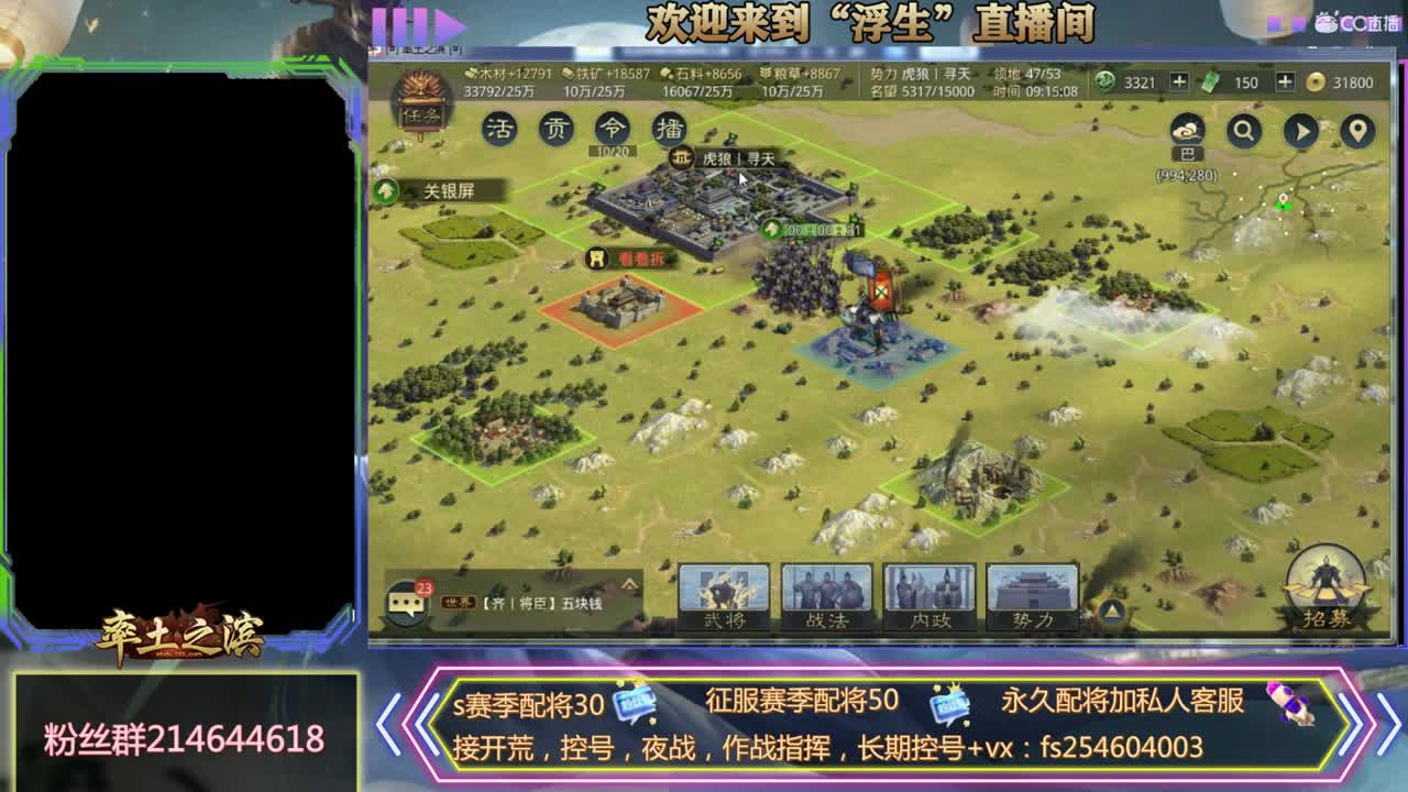 接开荒，配将，修车