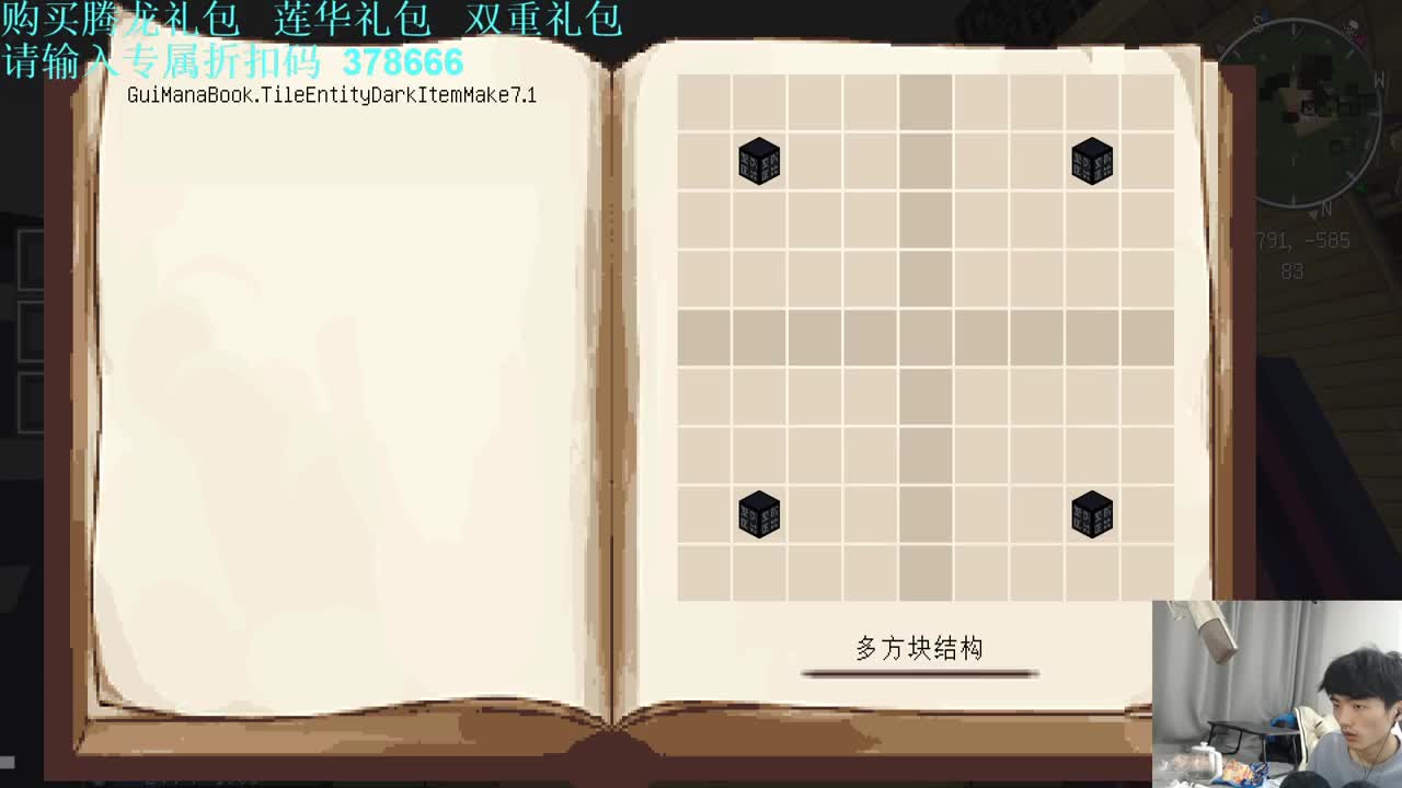 㞭：欢乐时光已经开始了！ 第2段