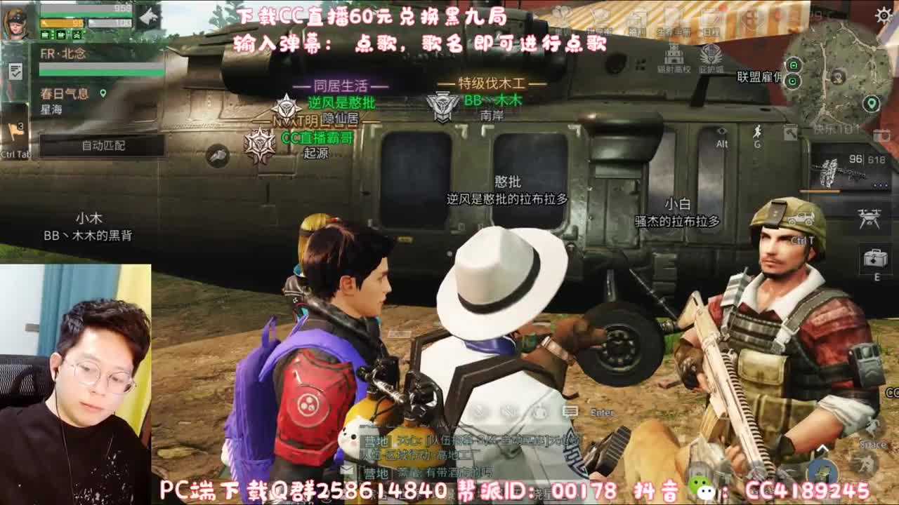 新春送福 60元换CC 第2段