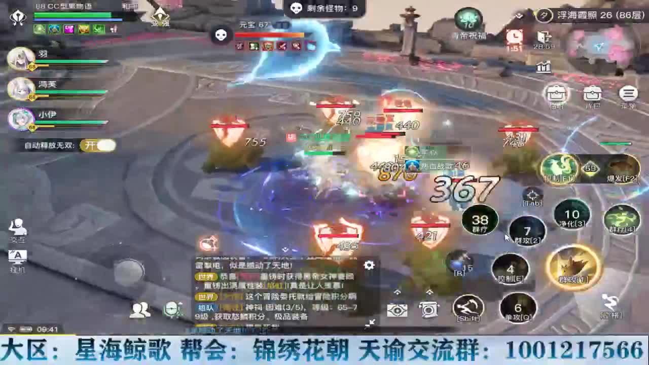 物语接天谕手游冒险洗练