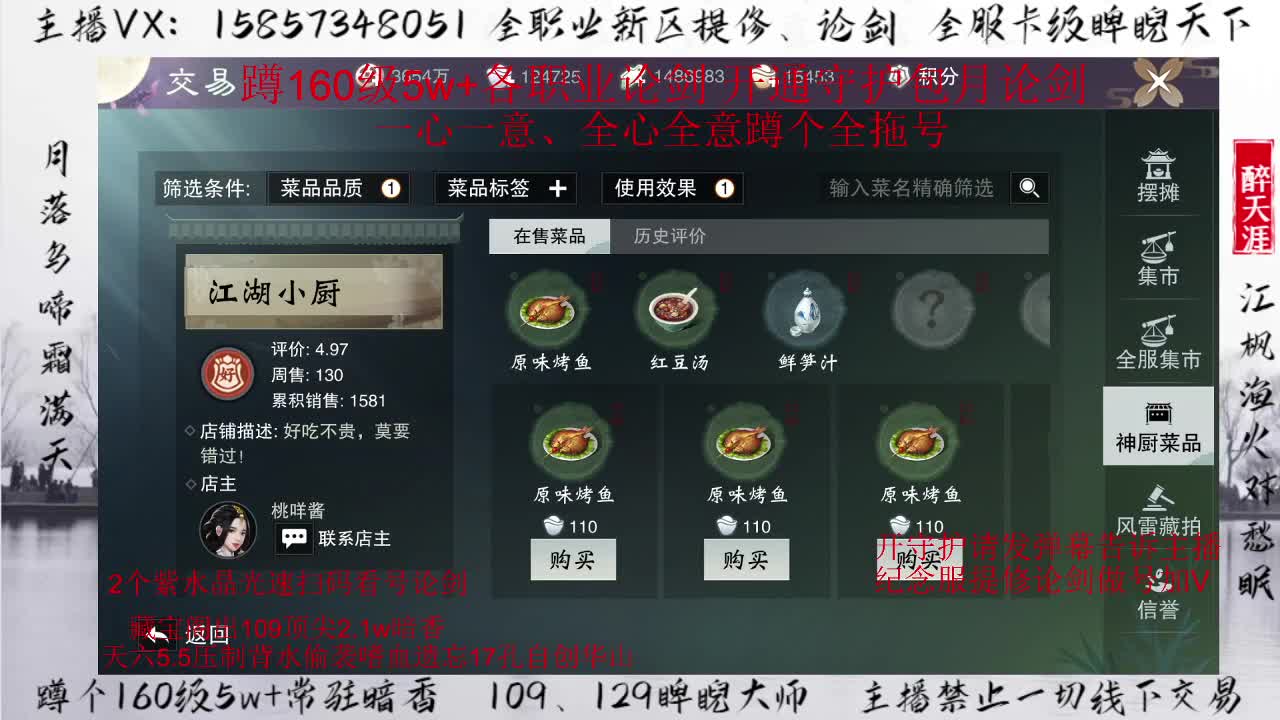 全职业纯论剑直播间 第1段