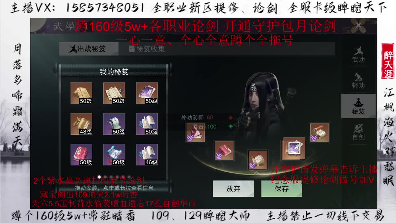 全职业纯论剑直播间 第2段