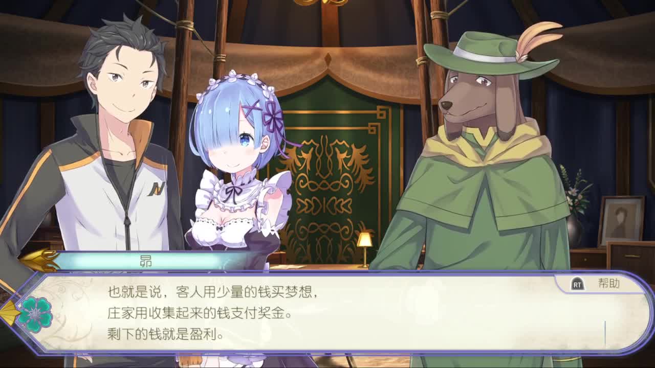 Re：从零开始的异世界生活