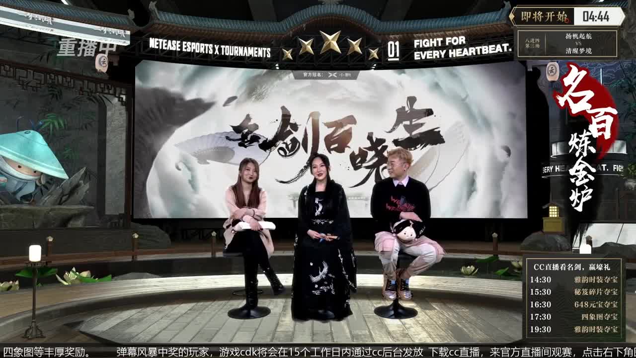 恭喜扬帆启航获第八届名剑天下冠军 第1段