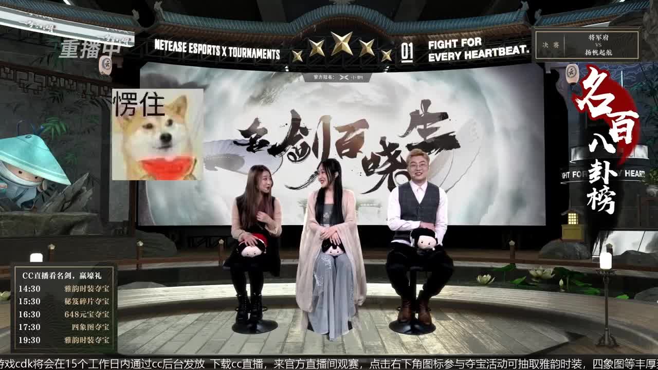恭喜扬帆启航获第八届名剑天下冠军 第2段