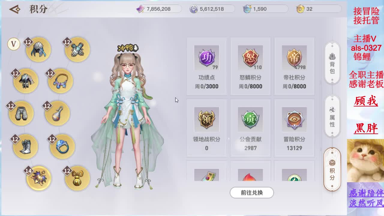 接冒险 接日常 你的游戏小助手上线啦 第1段