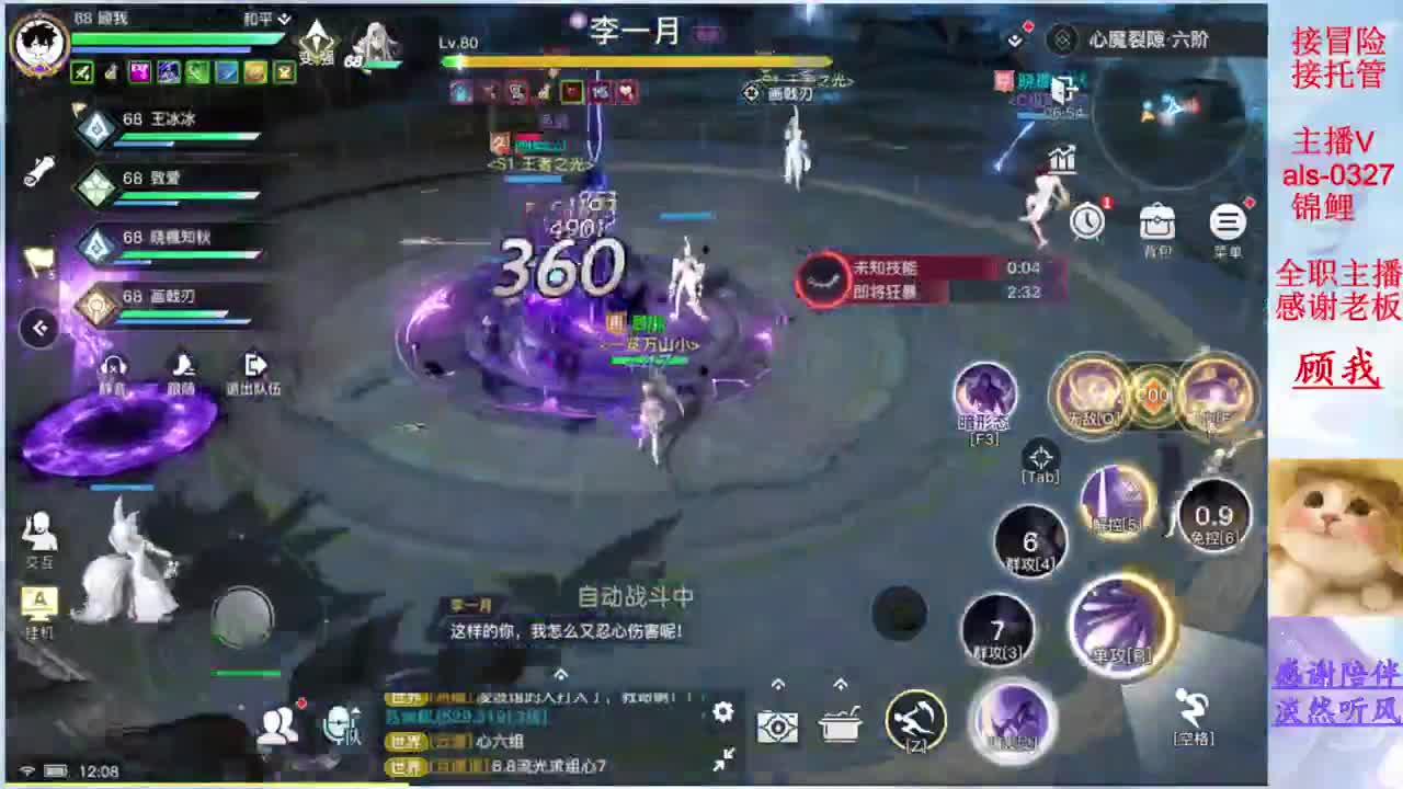 接冒险 接日常 你的游戏小助手上线啦 第2段