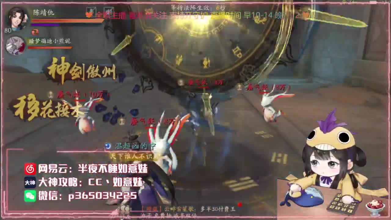 神都：代肝/排塔爬塔/广告发布 第2段