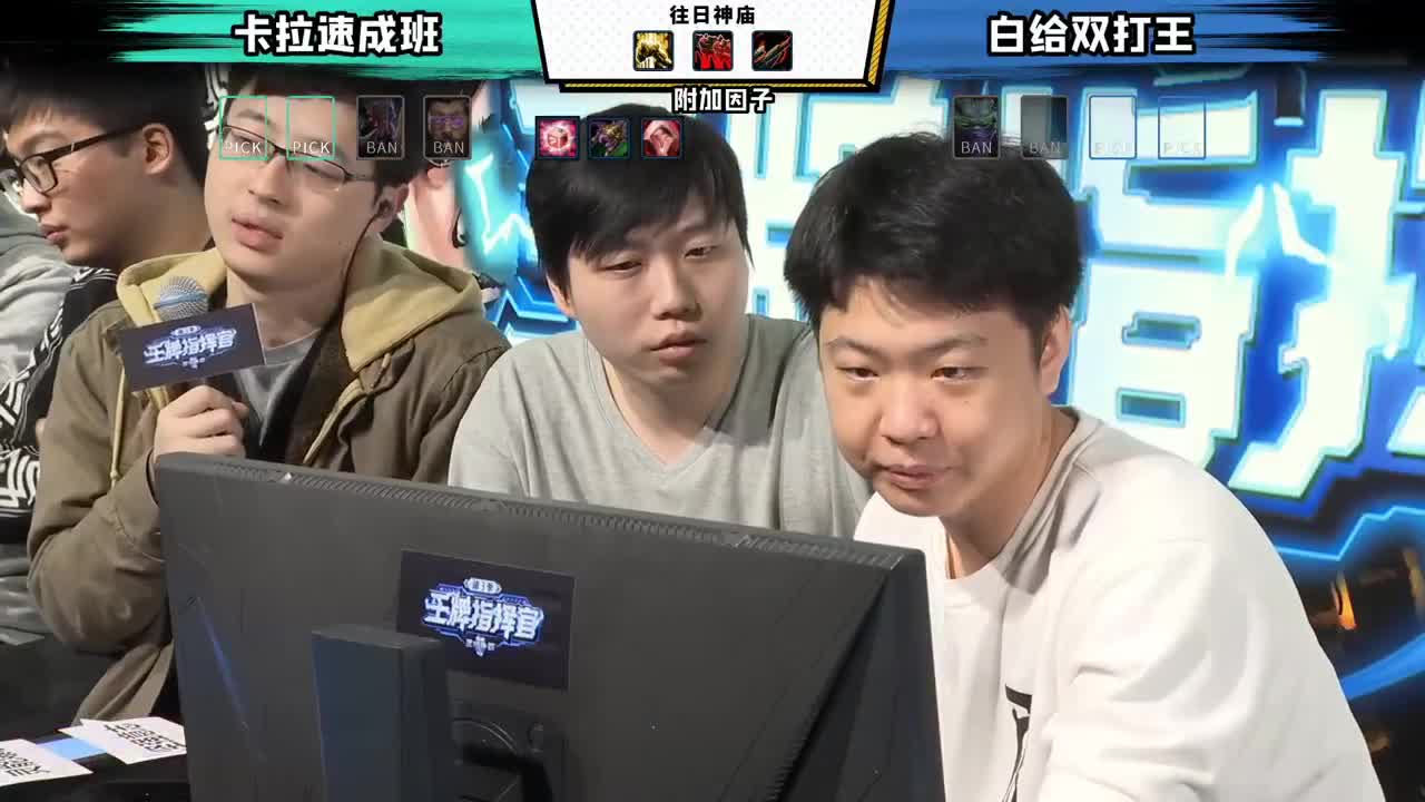 勇士大厅-王牌指挥官第三季 第2段