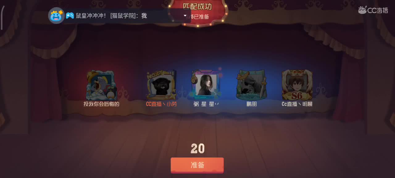小劳开播啦～天梯和观战各路猫玩家 第1段