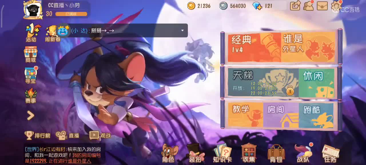小劳开播啦～天梯和观战各路猫玩家 第2段