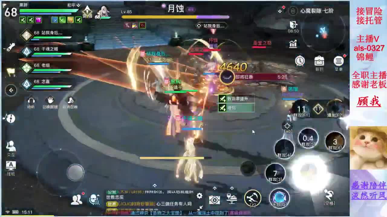接冒险 接日常 你的游戏小助手上线啦