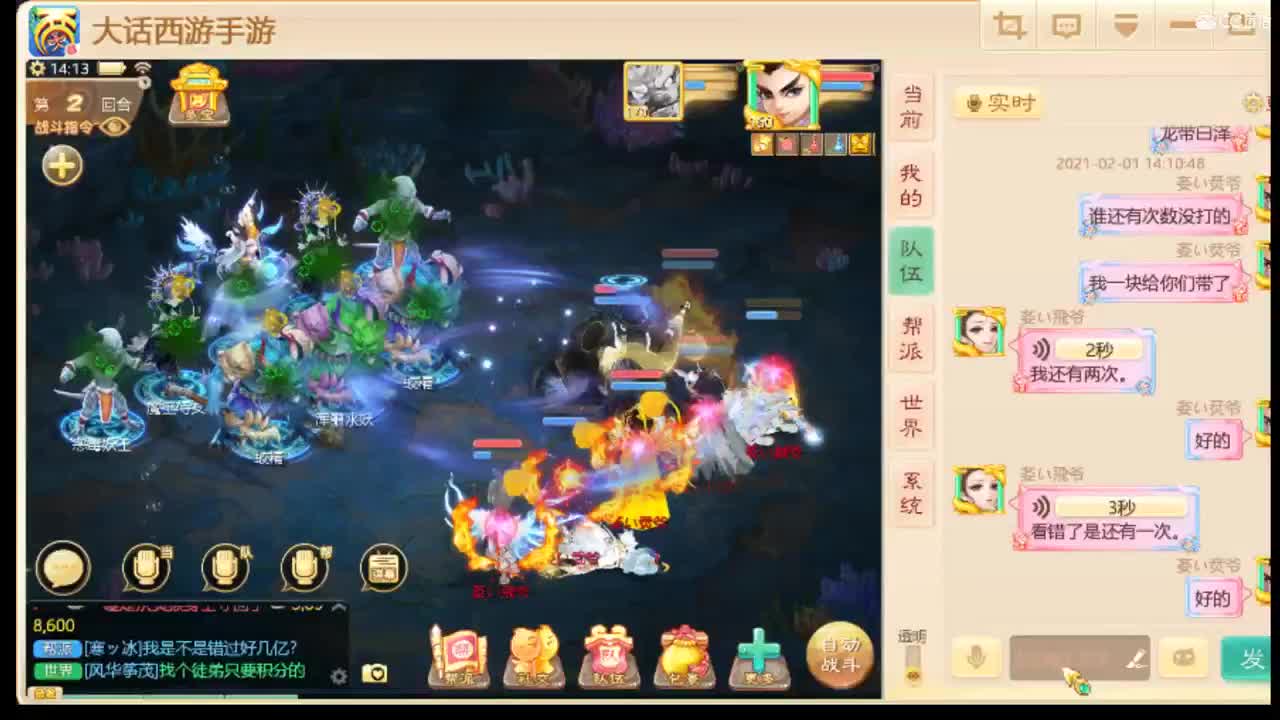 金光闪闪的男人 第2段
