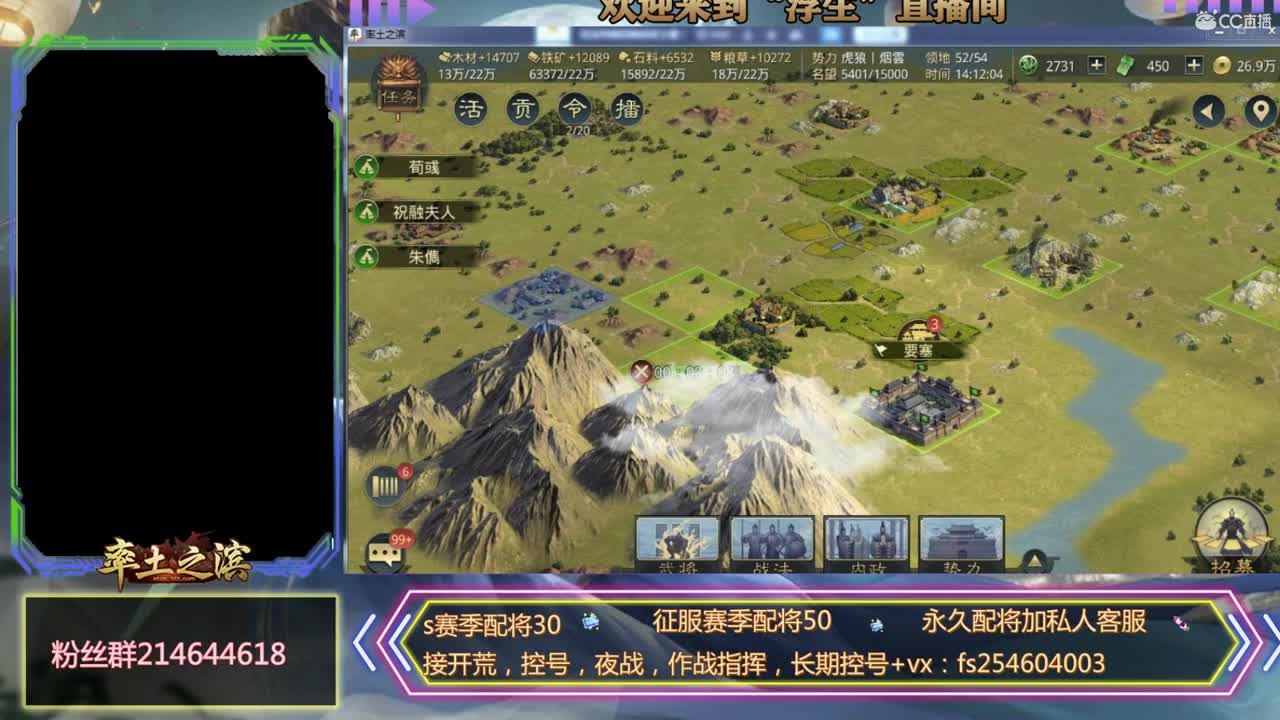 接开荒，配将，修车 第2段