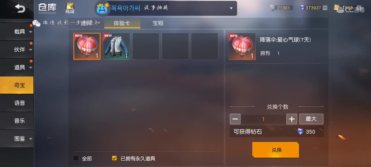 ?素白自闭成盒子?