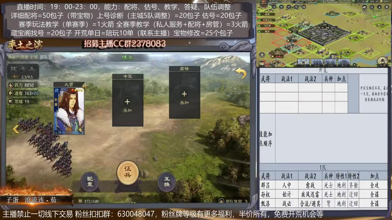 【旖旎配将室】详细配将教学，开荒、估号，教学，找号，5项全能