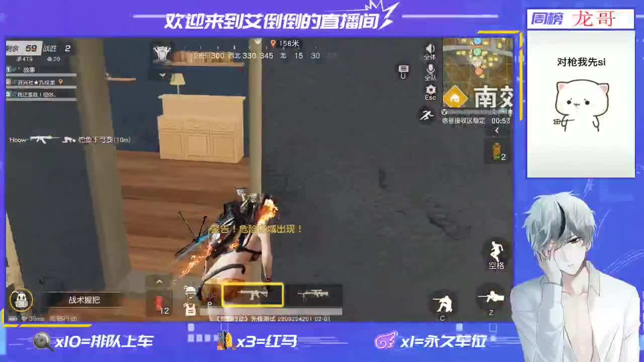 招主播