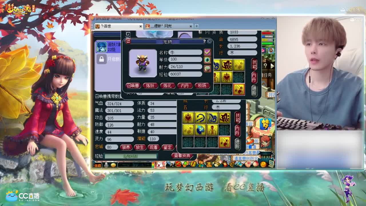 【打书炼妖】雪无打成8技能须弥【CC情报站】