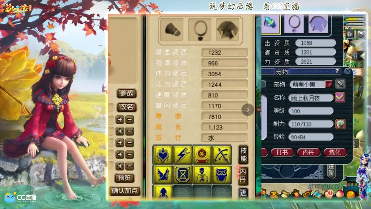 【打书炼妖】雪无9技能童子回炉炼妖善恶【CC情报站】