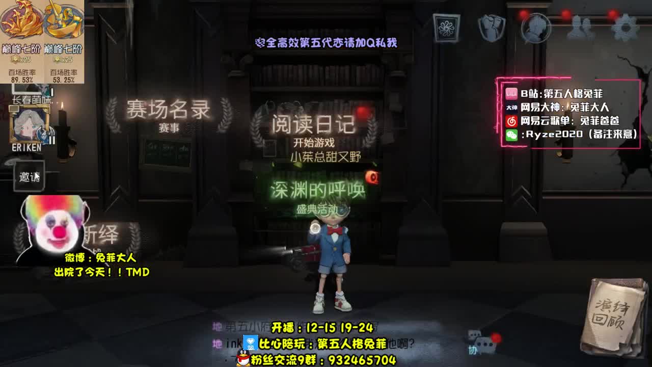 溜鬼时间到！~ 第2段