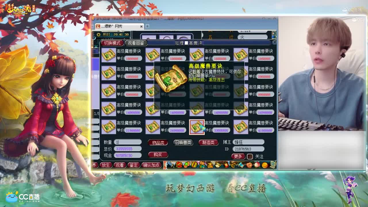 【打书炼妖】雪无成功打书10技能善恶【CC情报站】