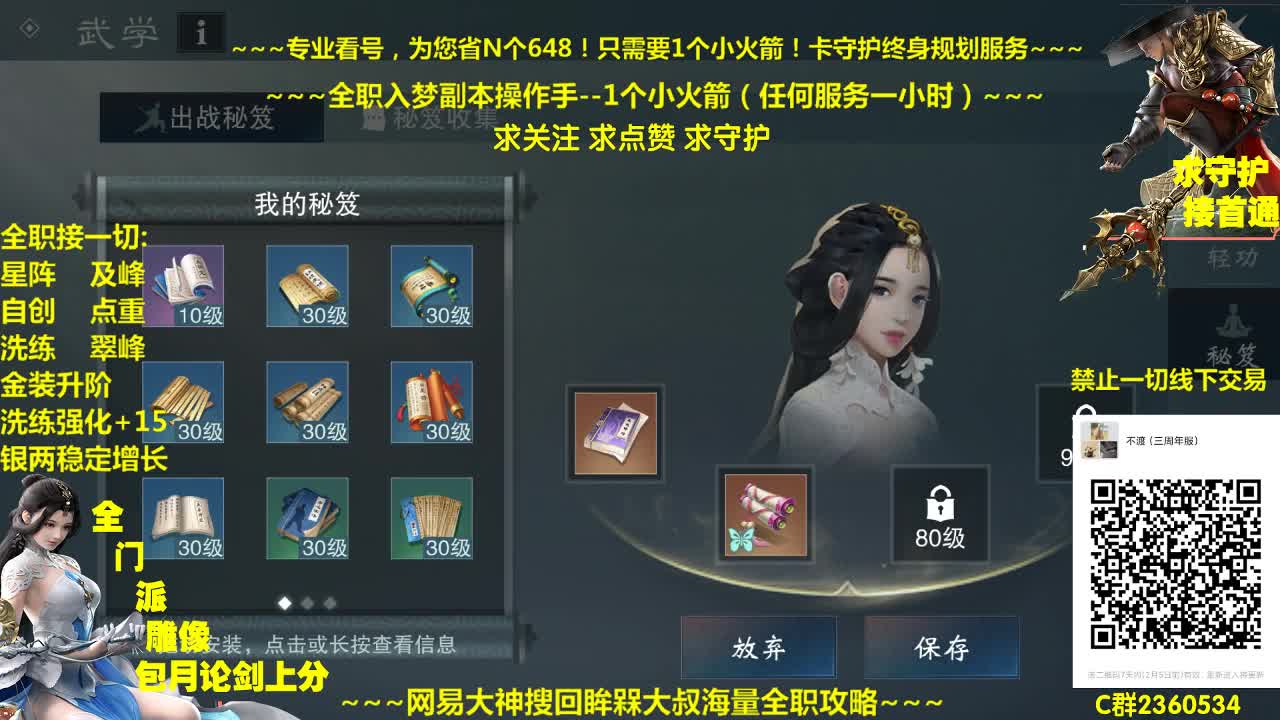 全职导师~不来看看吗~还想啥呢 第2段