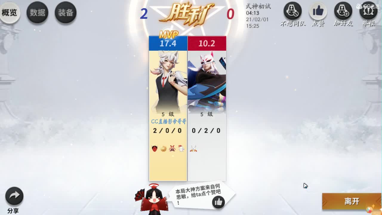 麻将棋瘫痪选手 第2段