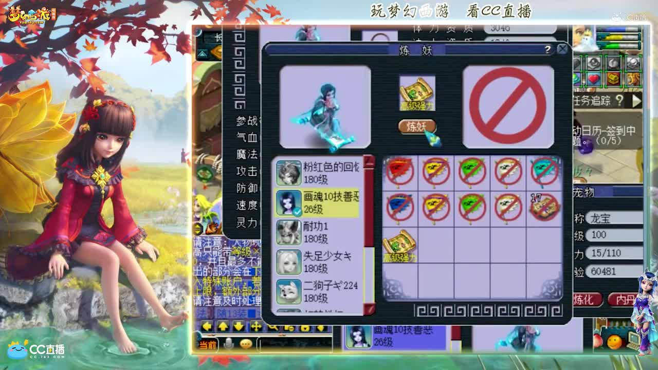 【打书炼妖】雪无打书全红耐连画魂【CC情报站】