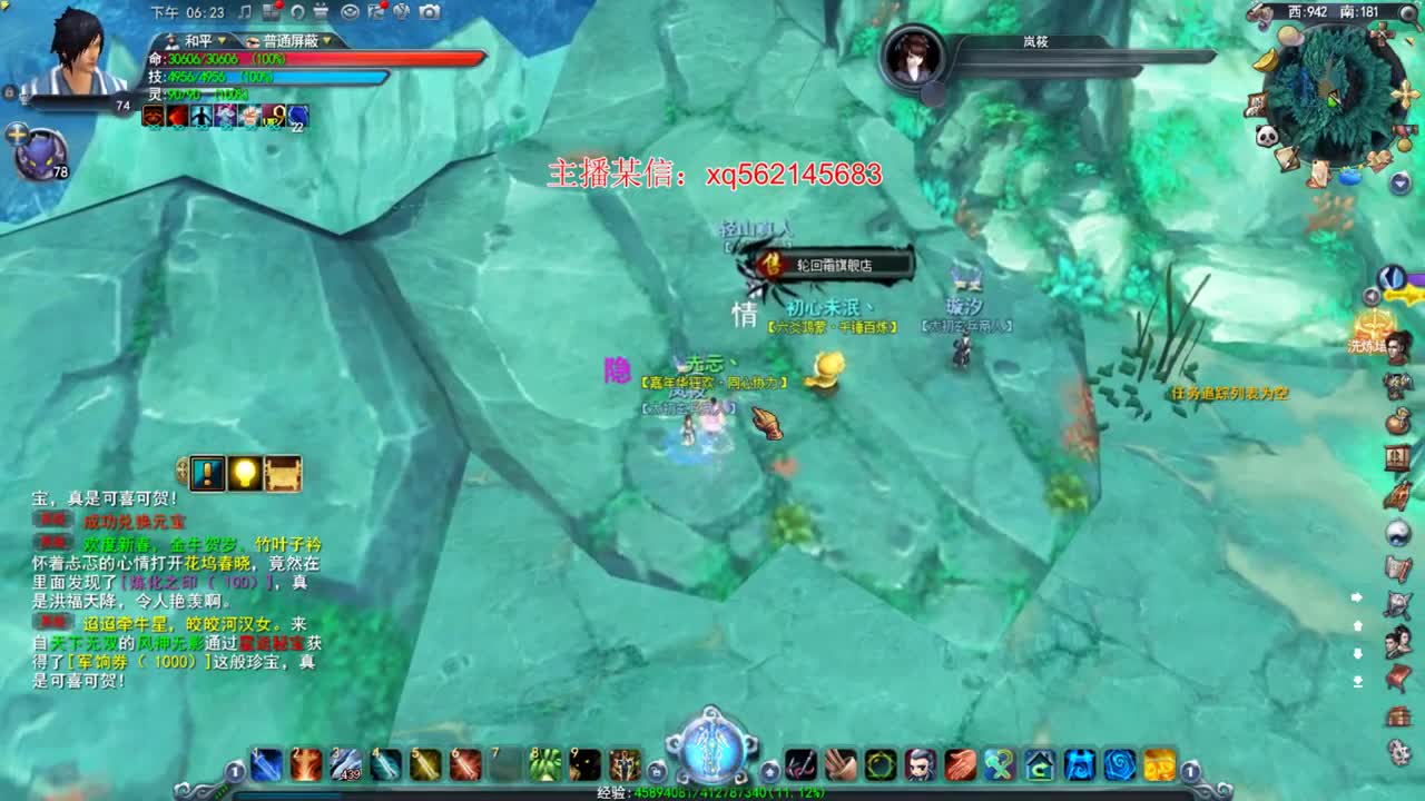 职业老魍魉 第2段