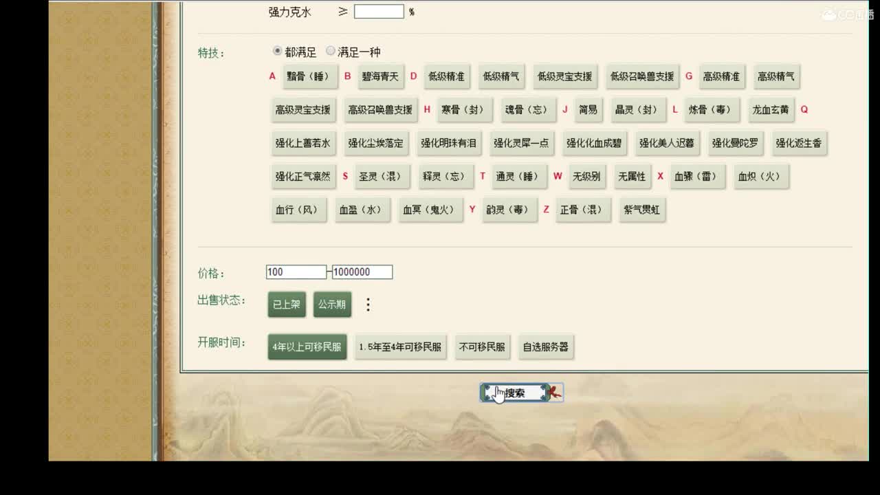 有问必答的看号估价实力主播 第1段
