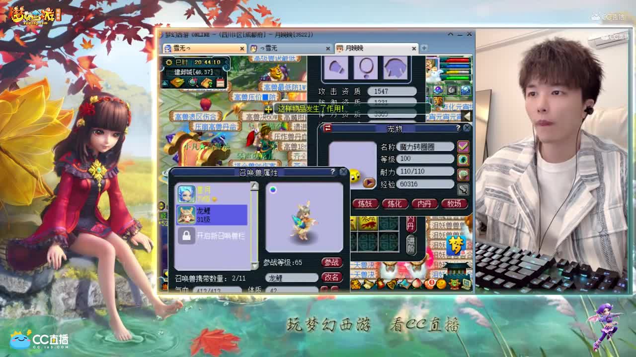 【打书炼妖】雪无打书全红耐连龙鲤【CC情报站】