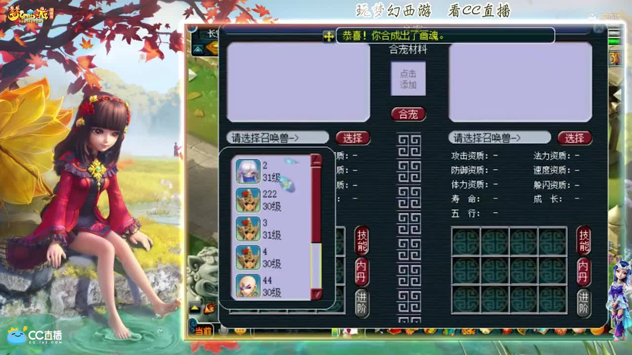 【打书炼妖】雪无多组善恶炼妖【CC情报站】