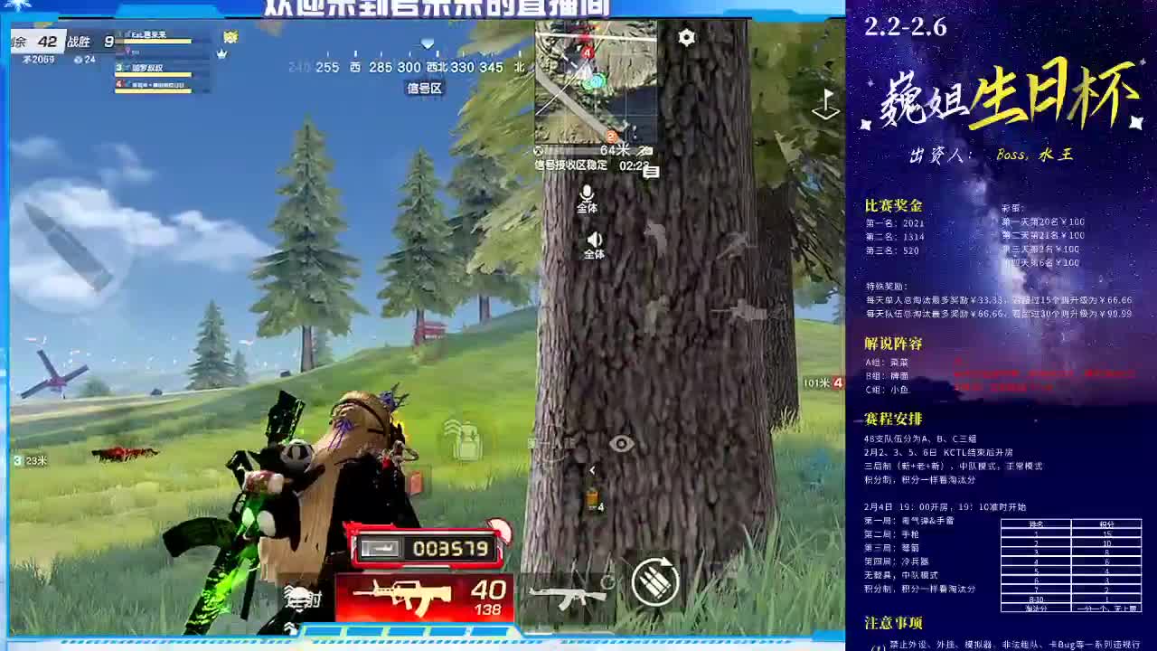 日常游戏 第2段