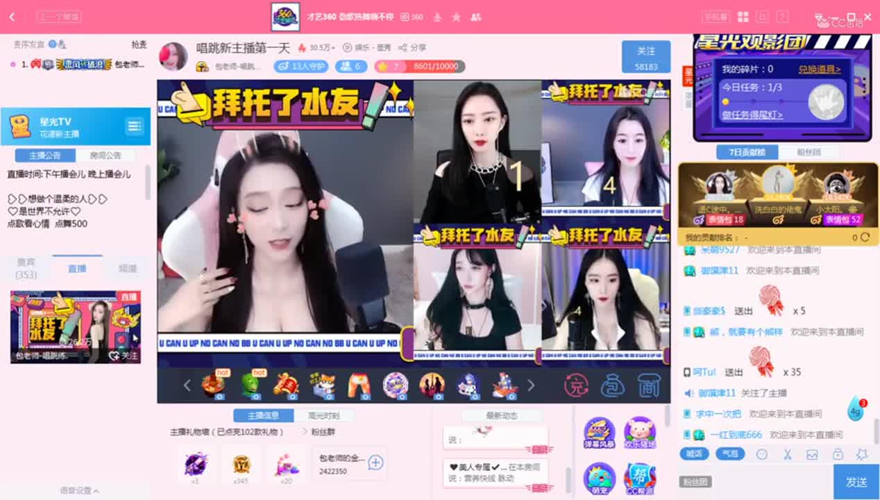 《吐槽君3》2.1