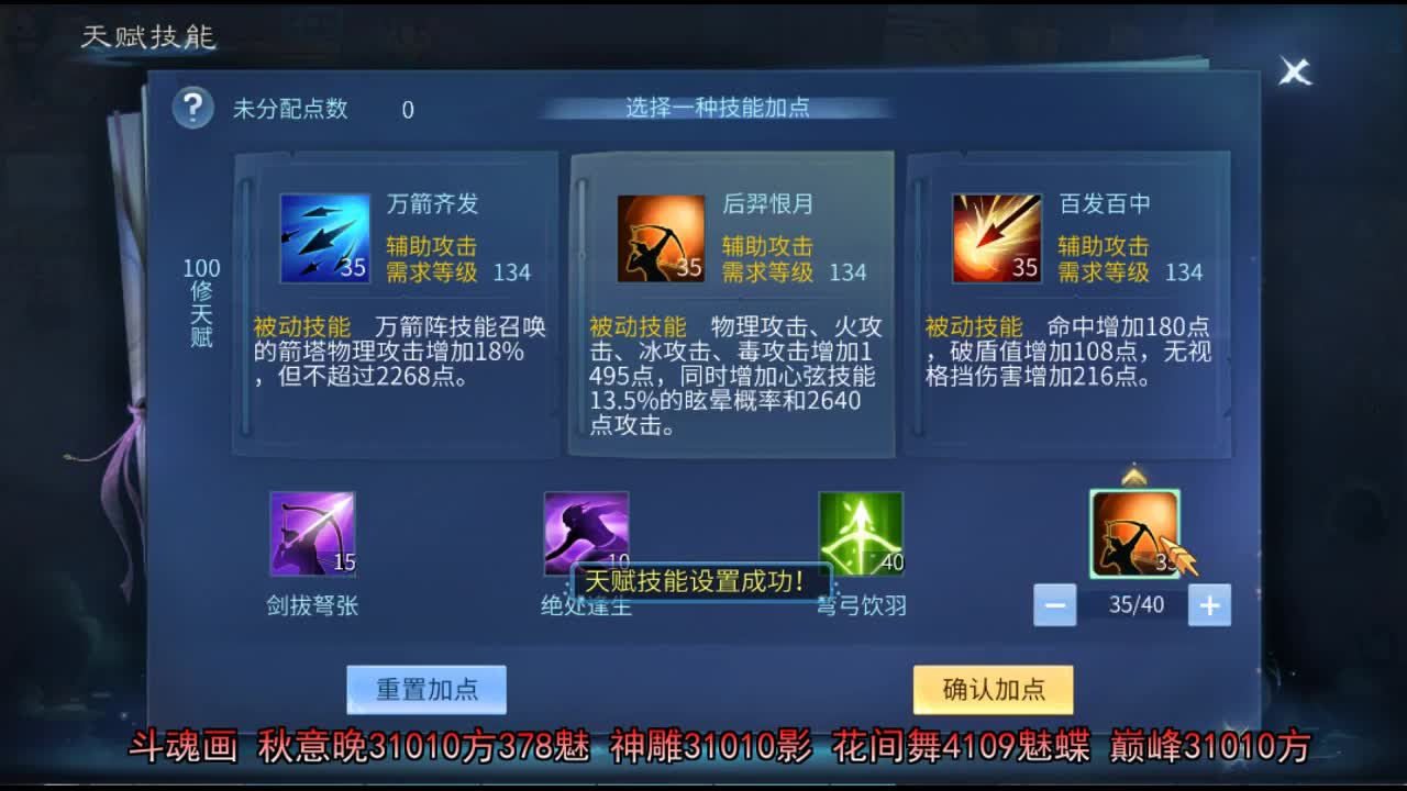 佳话连篇 第2段