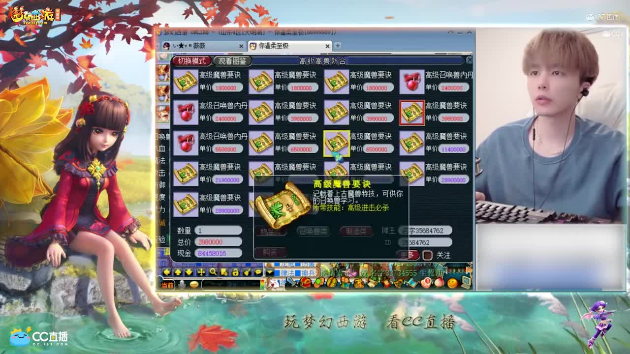 【打书炼妖】雪无改书全红涂山雪【CC情报站】