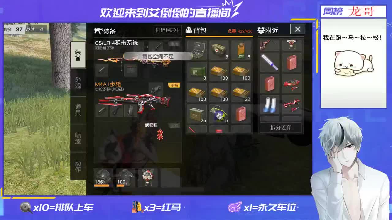 招主播