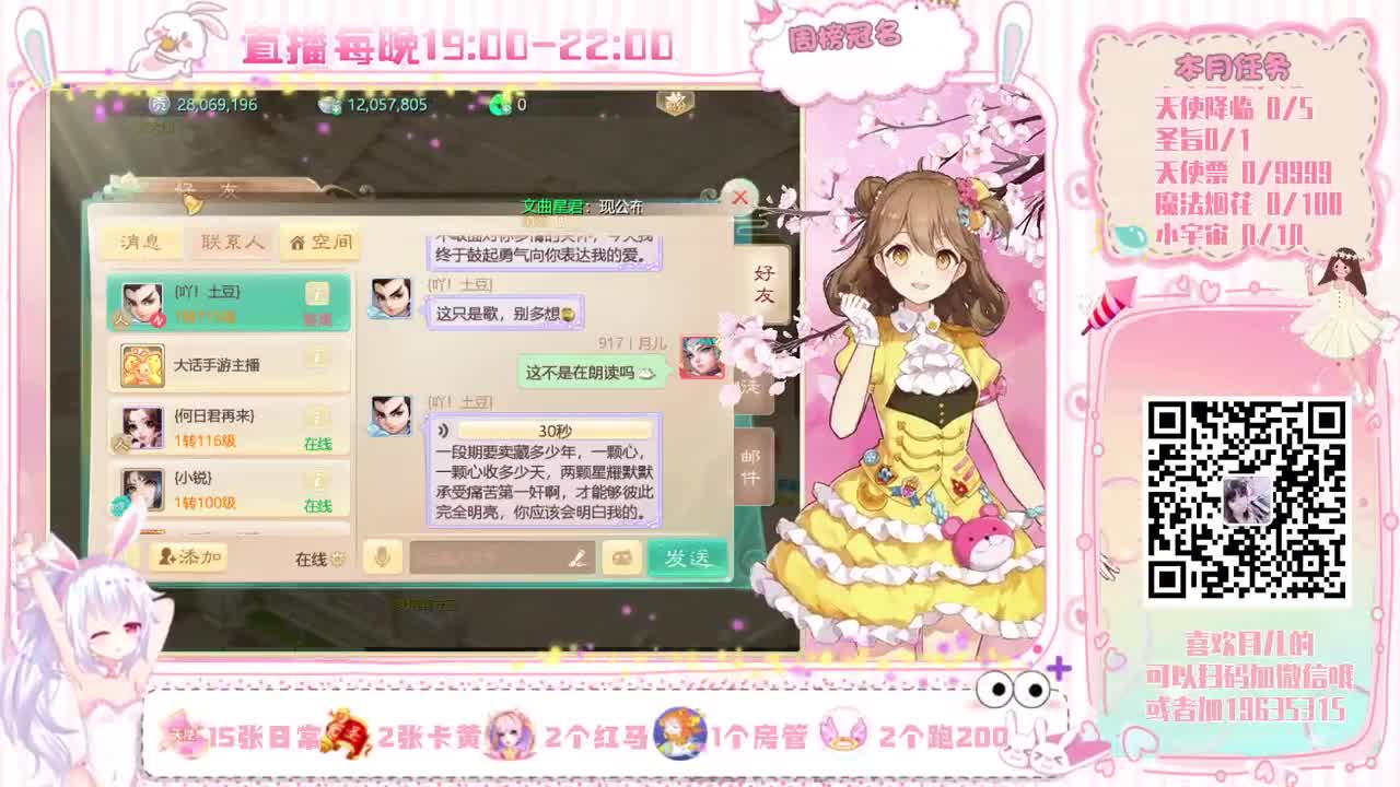 除了声音好听，啥也不会 第2段