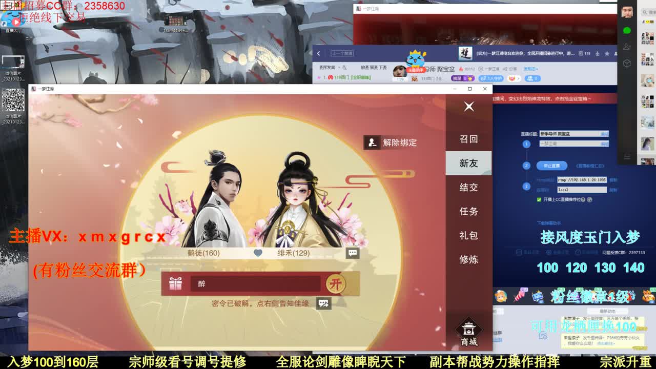 新手导师 聚宝盆 第1段