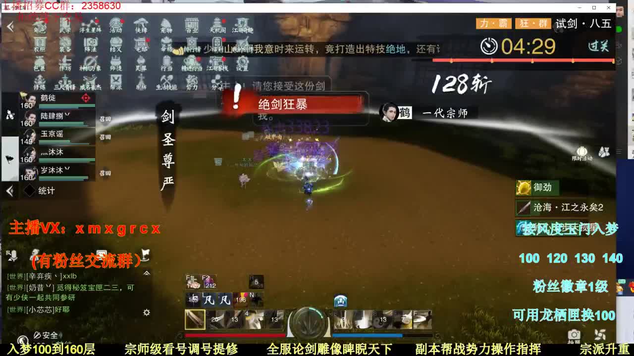 新手导师 聚宝盆 第2段
