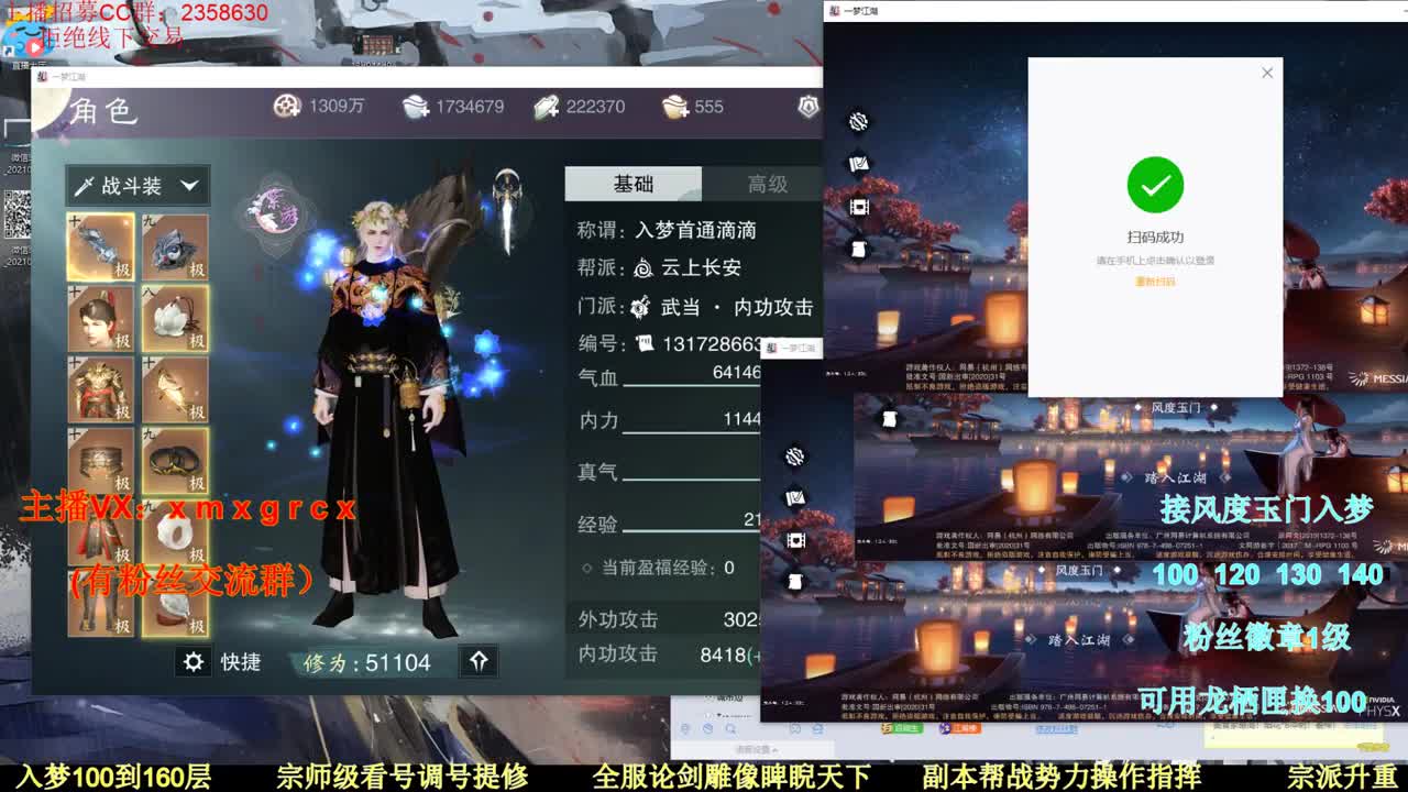 新手导师 聚宝盆 第1段