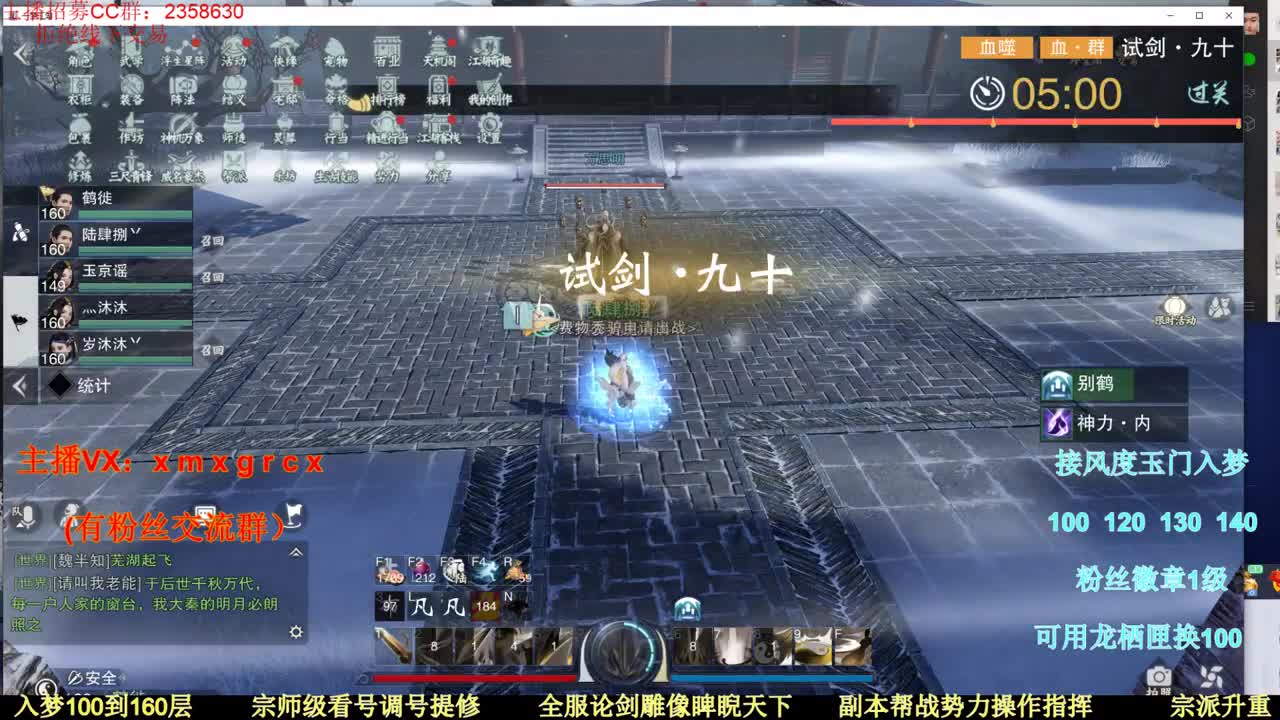 新手导师 聚宝盆 第2段