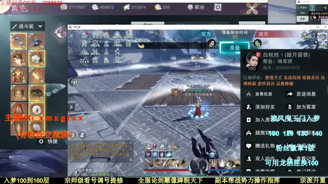 新手导师 聚宝盆 第3段