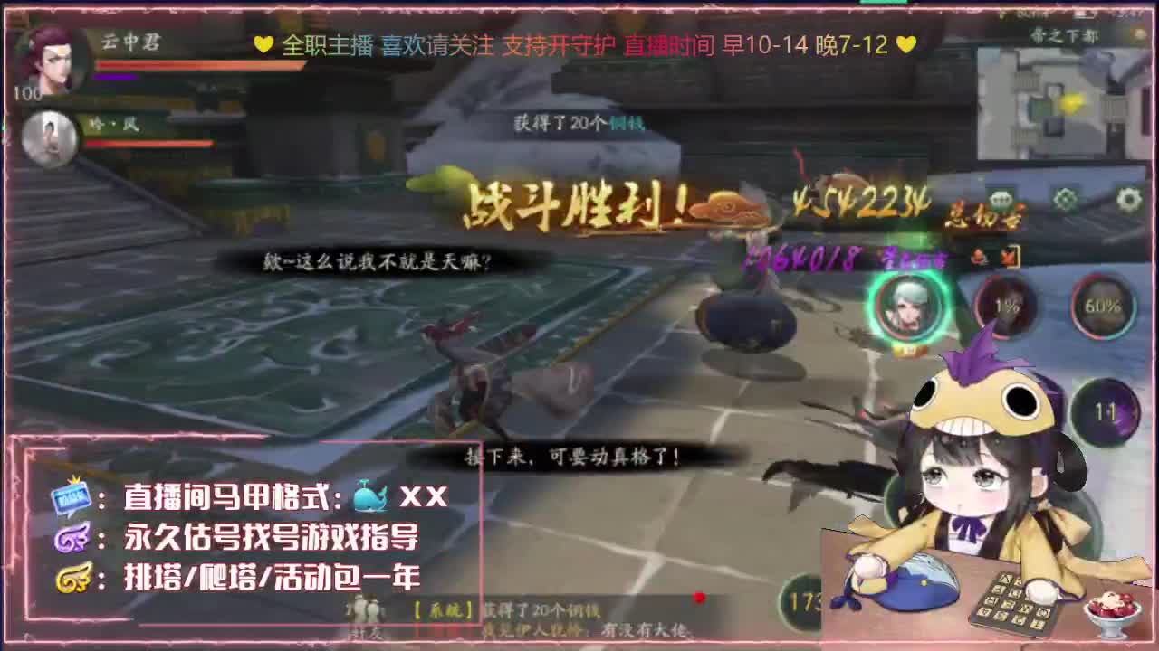 神都：代肝/排塔爬塔/广告发布 第2段