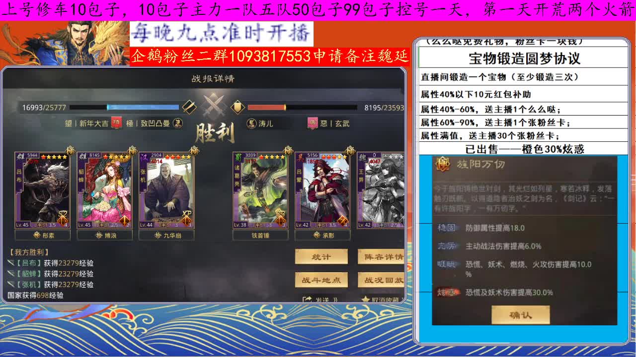 开荒配将打铁—橙色宝物