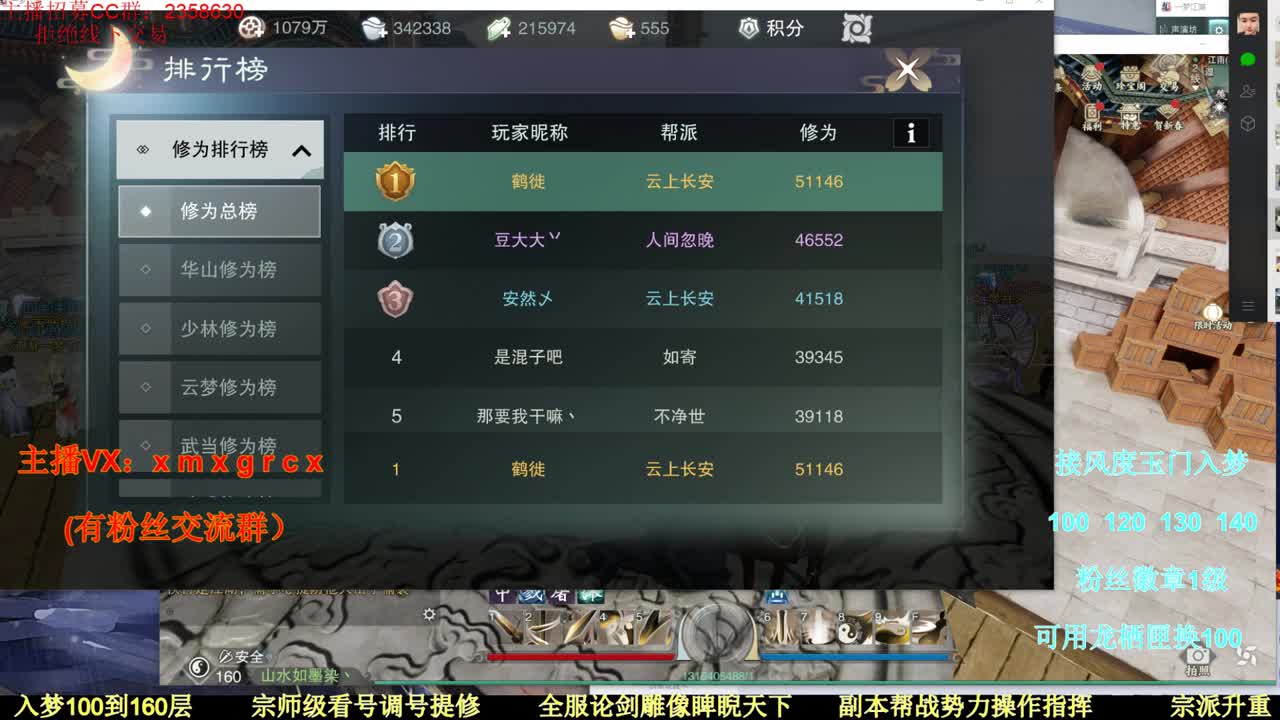 新手导师 聚宝盆 第1段
